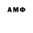 АМФЕТАМИН 98% TaHu4Truth