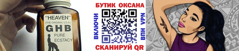 БУТИРАТ оксибутират  Кирс 
