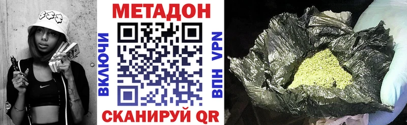 МЕТАДОН VHQ  купить наркотик  Кирс 